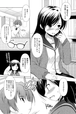 Page 78 of Kimi Dake ni Suru N Dakara