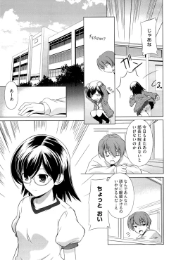 Page 80 of Kimi Dake ni Suru N Dakara