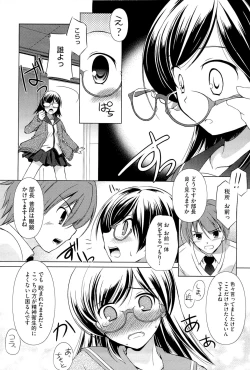 Page 83 of Kimi Dake ni Suru N Dakara