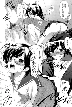 Page 91 of Kimi Dake ni Suru N Dakara