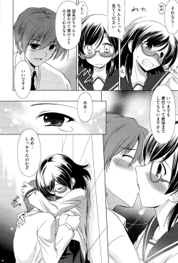 Page 93 of Kimi Dake ni Suru N Dakara