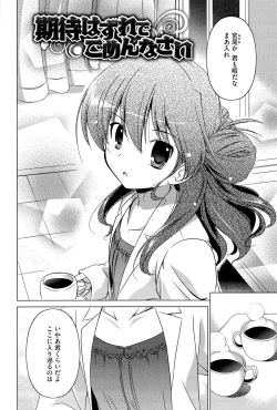 Page 9 of Kimi Dake ni Suru N Dakara