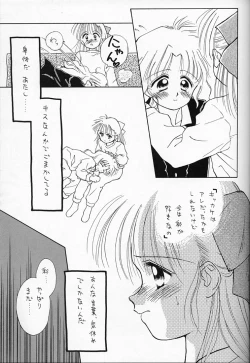 Page 12 of Chocomilk 04