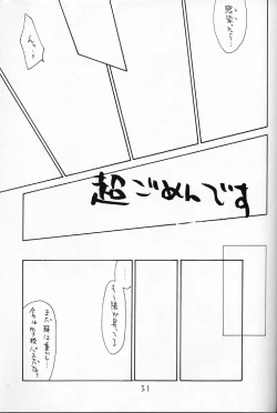 Page 30 of Chocomilk 04