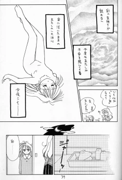 Page 38 of Chocomilk 04