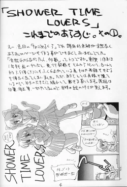 Page 3 of Chocomilk 04