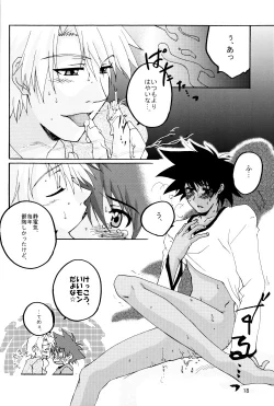 Page 18 of Ereki