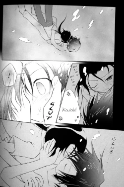 Page 8 of Poison Mind