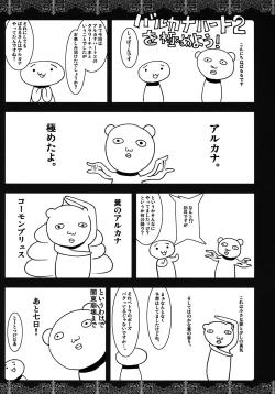 Page 24 of THE EXORZCISISTER