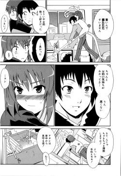 Page 152 of COS tte Ageru!