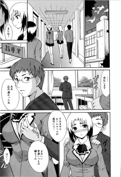 Page 166 of COS tte Ageru!