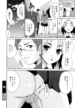 Page 181 of COS tte Ageru!