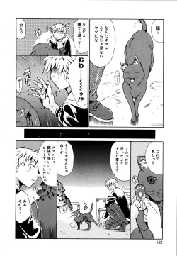 Page 185 of COS tte Ageru!