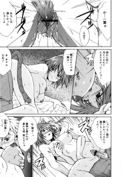 Page 194 of COS tte Ageru!