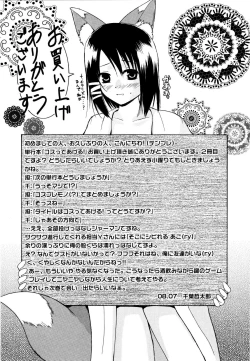 Page 202 of COS tte Ageru!