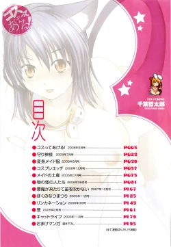 Page 7 of COS tte Ageru!