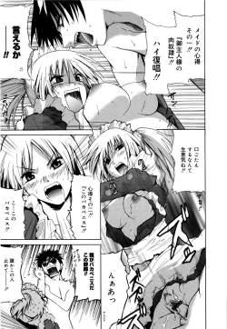 Page 90 of COS tte Ageru!