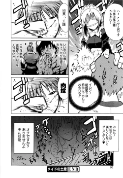 Page 93 of COS tte Ageru!