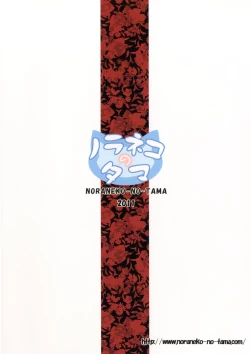 Page 26 of Kirigami Shima