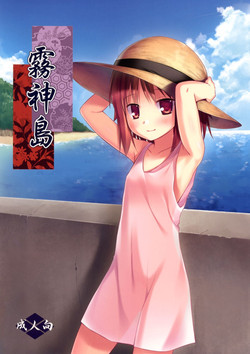 Download Kirigami Shima