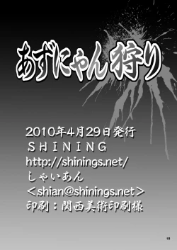 Page 19 of Azunyan Kari