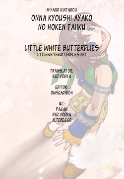 Page 17 of Onna Kyoushi Ayako No Mankai Hoken Taiiku