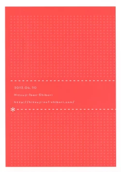 Page 16 of Karada ni Peace!