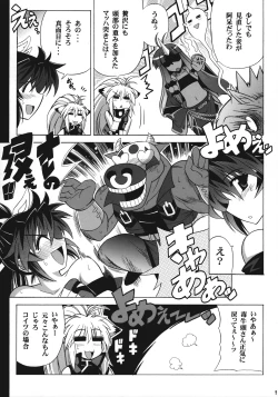 Page 10 of Monzetsu Ichimon