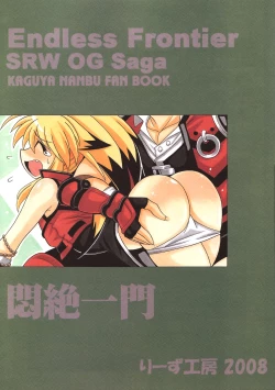 Page 30 of Monzetsu Ichimon