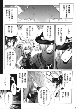 Page 4 of Monzetsu Ichimon