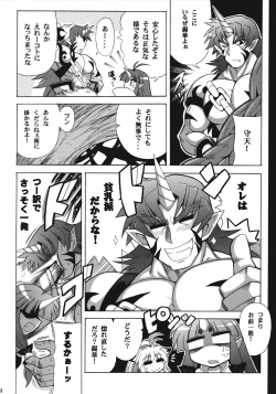 Page 9 of Monzetsu Ichimon