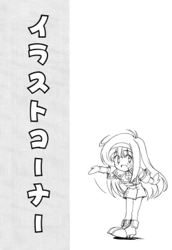 Page 26 of AT Lady! Analog Tic Lady