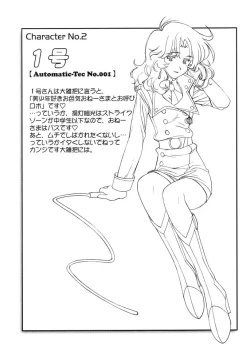 Page 28 of AT Lady! Analog Tic Lady