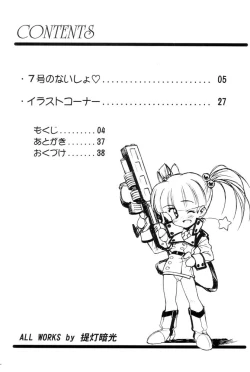 Page 3 of AT Lady! Analog Tic Lady