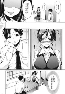 Page 194 of Hatsujou Baby