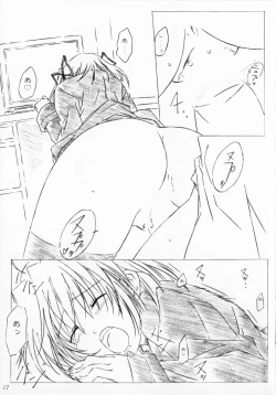 Page 16 of tete a tete