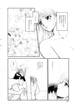 Page 107 of Oneesan ni Omakase | Boy! You Give Yourself to me