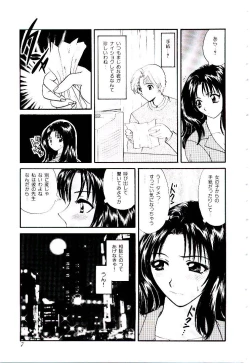 Page 12 of Oneesan ni Omakase | Boy! You Give Yourself to me