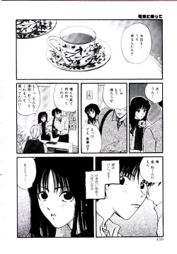 Page 155 of Oneesan ni Omakase | Boy! You Give Yourself to me