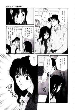 Page 158 of Oneesan ni Omakase | Boy! You Give Yourself to me