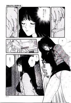 Page 160 of Oneesan ni Omakase | Boy! You Give Yourself to me