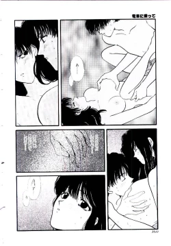 Page 165 of Oneesan ni Omakase | Boy! You Give Yourself to me