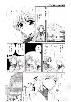 Page 187 of Oneesan ni Omakase | Boy! You Give Yourself to me