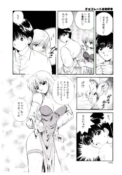 Page 191 of Oneesan ni Omakase | Boy! You Give Yourself to me