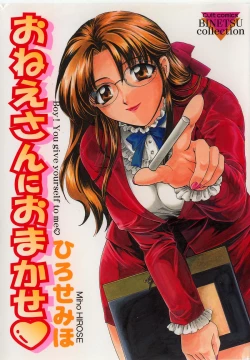 Page 1 of Oneesan ni Omakase | Boy! You Give Yourself to me