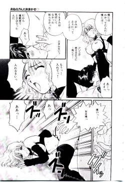 Page 212 of Oneesan ni Omakase | Boy! You Give Yourself to me