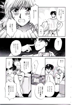 Page 220 of Oneesan ni Omakase | Boy! You Give Yourself to me