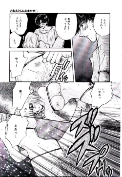 Page 222 of Oneesan ni Omakase | Boy! You Give Yourself to me