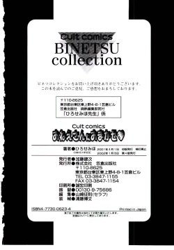 Page 229 of Oneesan ni Omakase | Boy! You Give Yourself to me