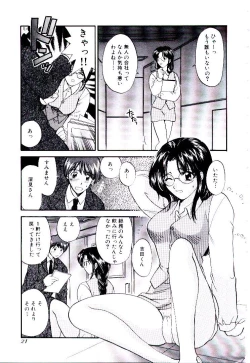 Page 26 of Oneesan ni Omakase | Boy! You Give Yourself to me